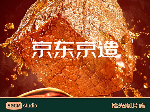生活品牌摄影 | 轻食口袋.原切牛肉 X SGCM 拾光制片廠