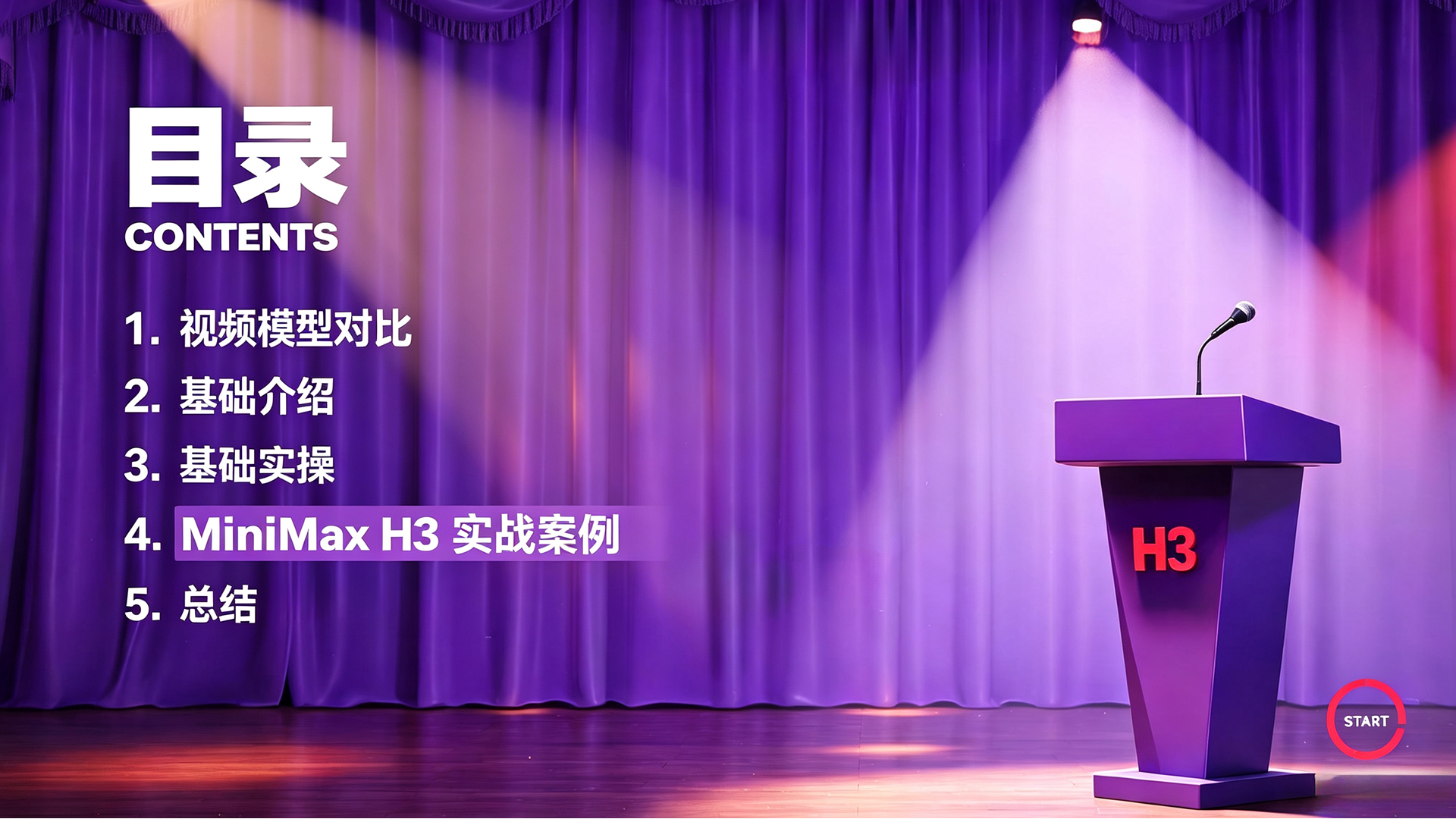 MiniMax H3到底有多强？看完这篇就懂了（图ZMTU4ODk5MjQ=） - 教程 - 站酷设计师黯马原创素材 - 站酷ZCOOL