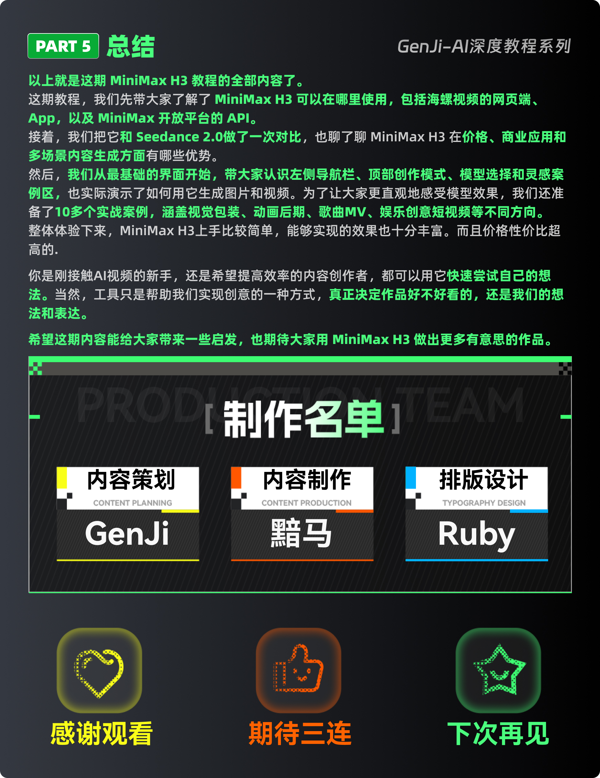MiniMax H3到底有多强？看完这篇就懂了（图ZMTU4ODk5NjQ=） - 教程 - 站酷设计师黯马原创素材 - 站酷ZCOOL
