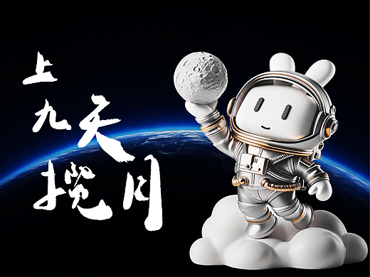 古今焕新—圆圆IP形象文创衍生设计