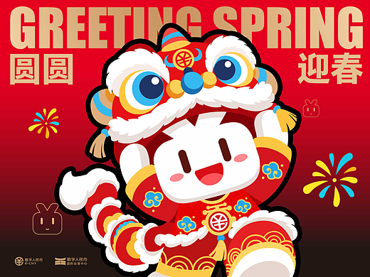 文创新春礼盒，圆圆迎春