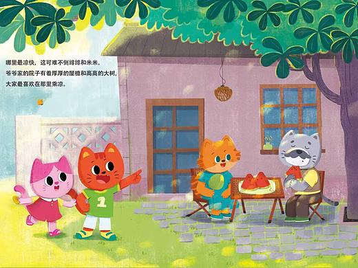 绯绯猫《欢欢在哪里》