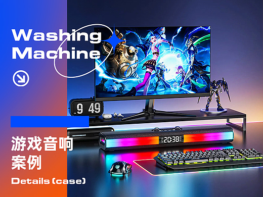 蓝牙音箱详情页全案 渲染+AI 游戏 3C数码 音响描述