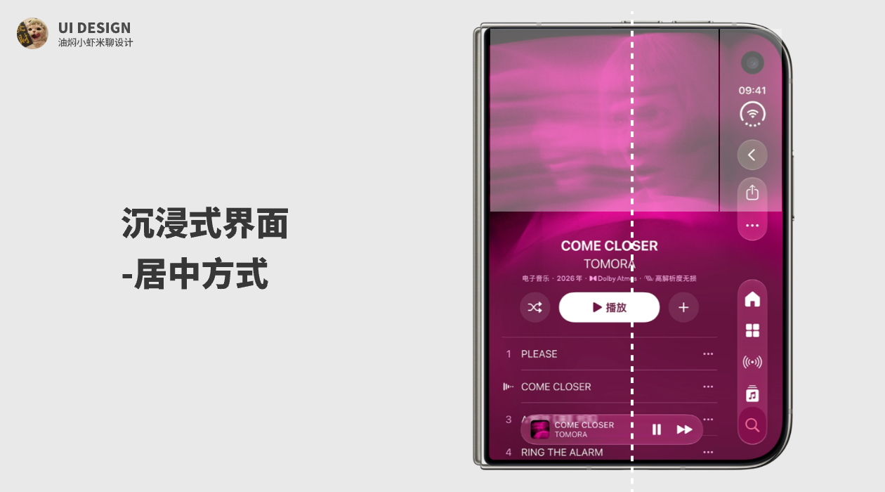 【设计趋势】iphone duo 折叠屏交互设计新时代（图ZMTU4OTA3NDg=） - 教程 - 站酷设计师油焖小虾米原创素材 - 站酷ZCOOL