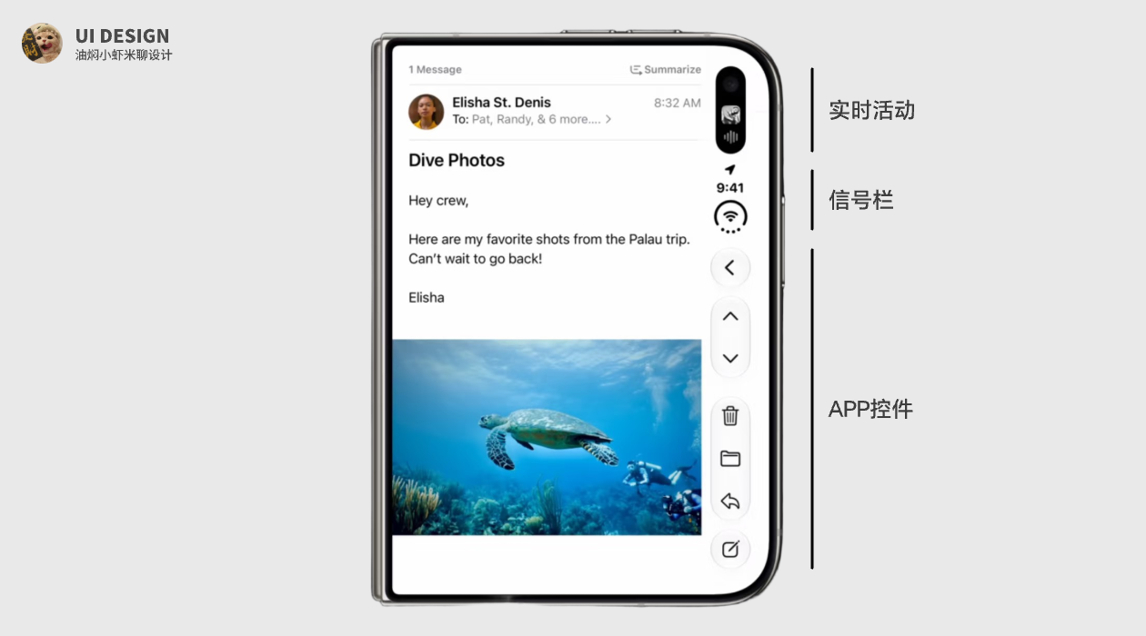 【设计趋势】iphone duo 折叠屏交互设计新时代（图ZMTU4OTExMDg=） - 教程 - 站酷设计师油焖小虾米原创素材 - 站酷ZCOOL