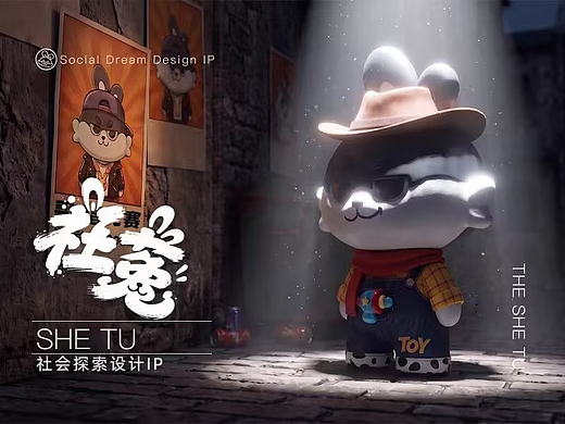 藏在慵懒外表下的舞台梦｜原创IP「社菟」设计手记