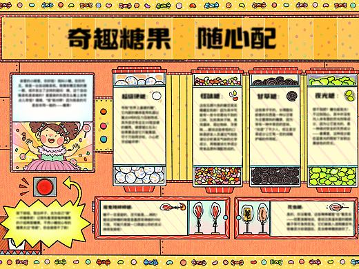 一些儿童杂志期刊插图