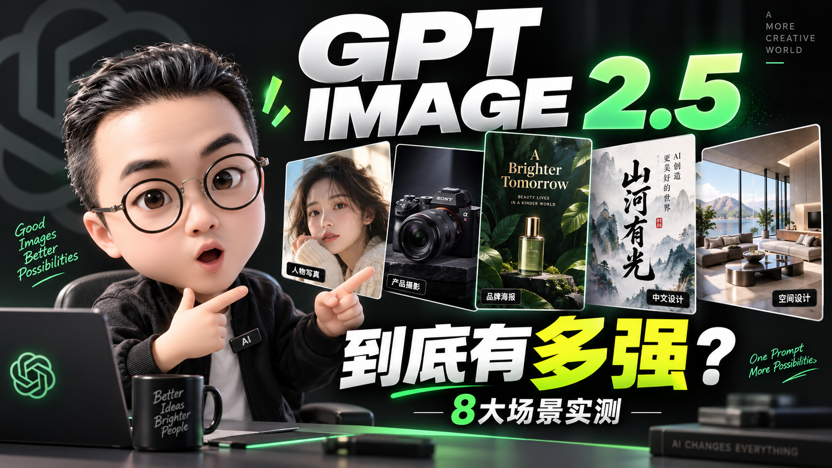 GPT Image 2.5正式发布！OpenAI最强生图模型到底升级了什么？官方说明一次看懂。（图ZMTU4OTE3MzI=） - 教程 - 站酷设计师雨田侃设计原创素材 - 站酷ZCOOL