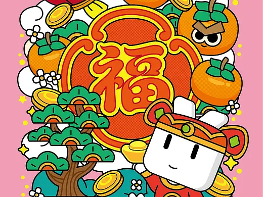 数字人民币福禄寿主题文创设计
