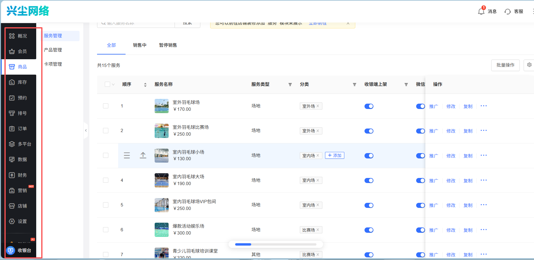 教你零基础制作运动休闲场地场馆预约小程序，轻松搞定会员管理和预约（图ZMTU4OTI4MTI=） - 教程 - 站酷设计师软件开发纯原创素材 - 站酷ZCOOL
