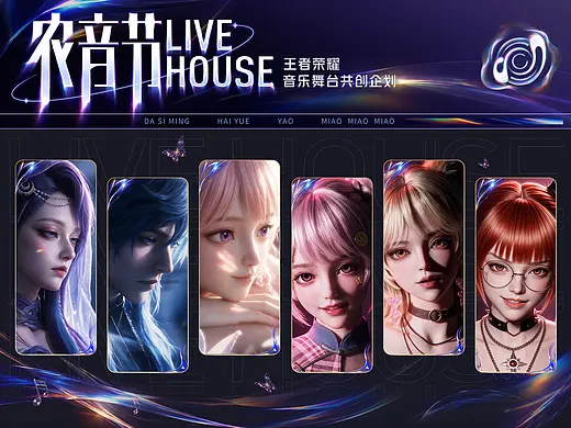 王者农音节Livehouse概念片：英雄登台，为自己而唱