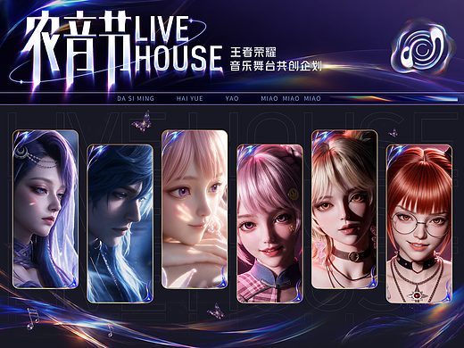 王者农音节Livehouse概念片:英雄登台,为自己而唱