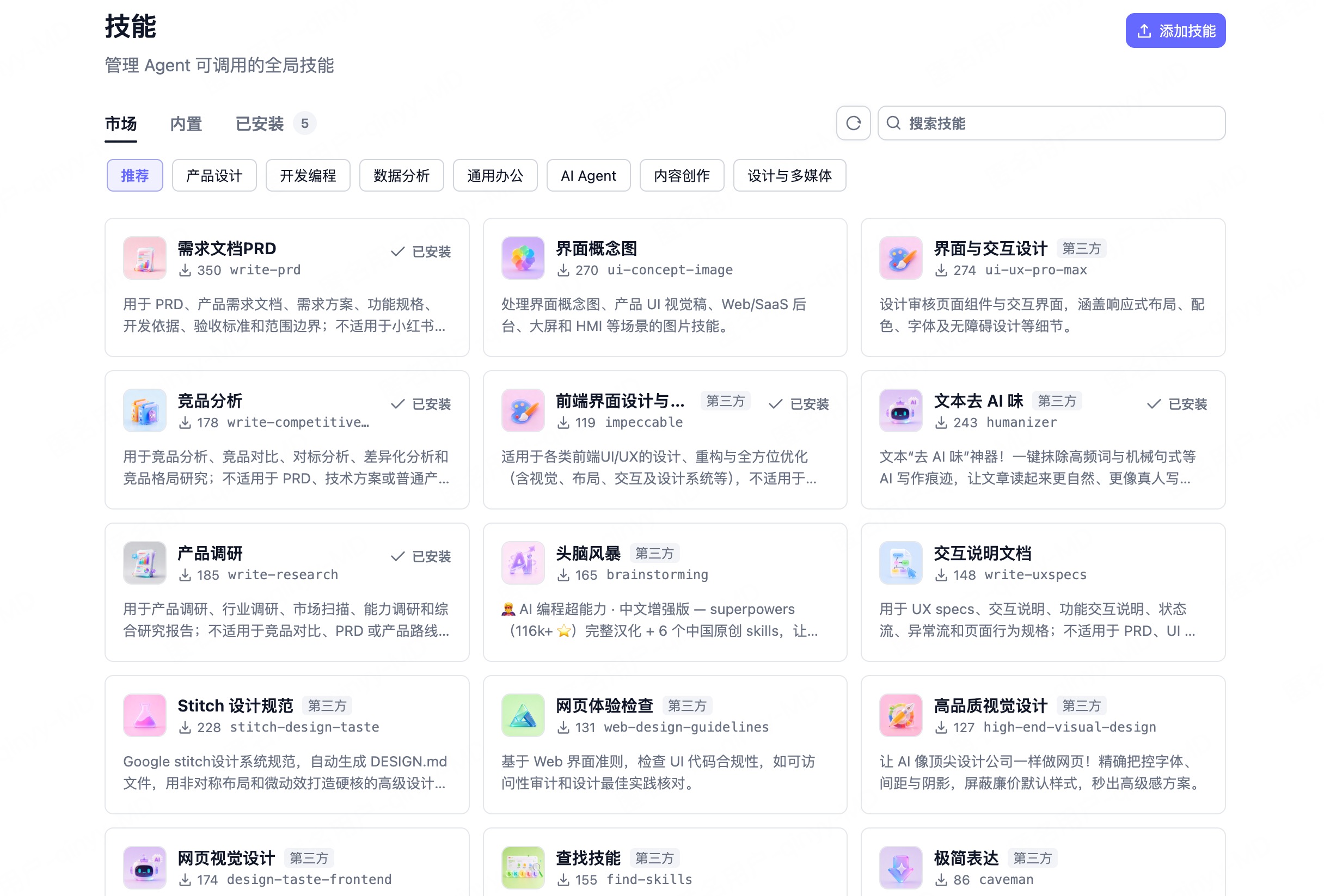 设计师该怎么选AI Agent？通用、产研、编程三类AI工作台对比（图ZMTU4OTMxMzY=） - 评测 - 站酷设计师墨刀modao原创素材 - 站酷ZCOOL
