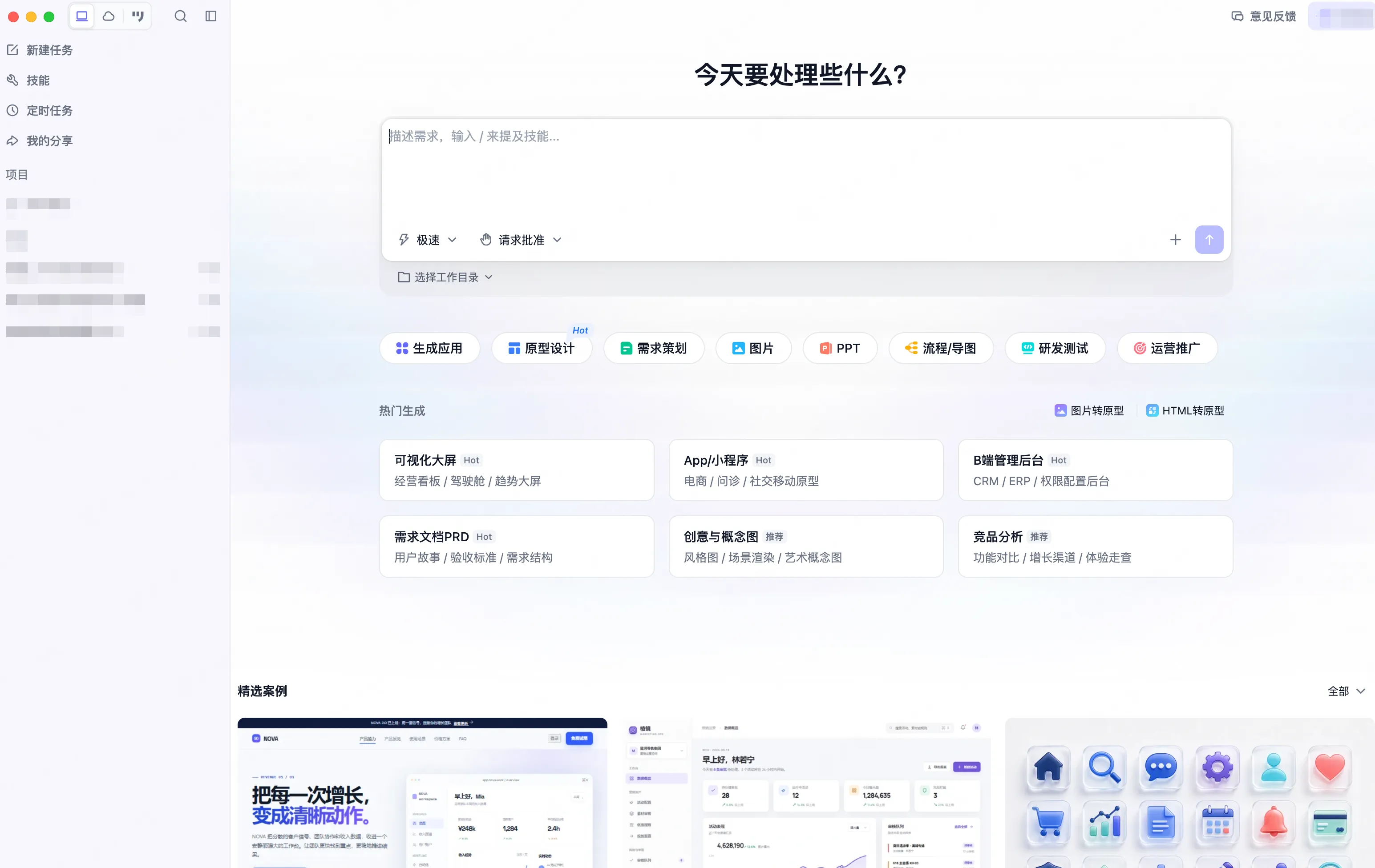 设计师该怎么选AI Agent？通用、产研、编程三类AI工作台对比（图ZMTU4OTMxNDQ=） - 评测 - 站酷设计师墨刀modao原创素材 - 站酷ZCOOL
