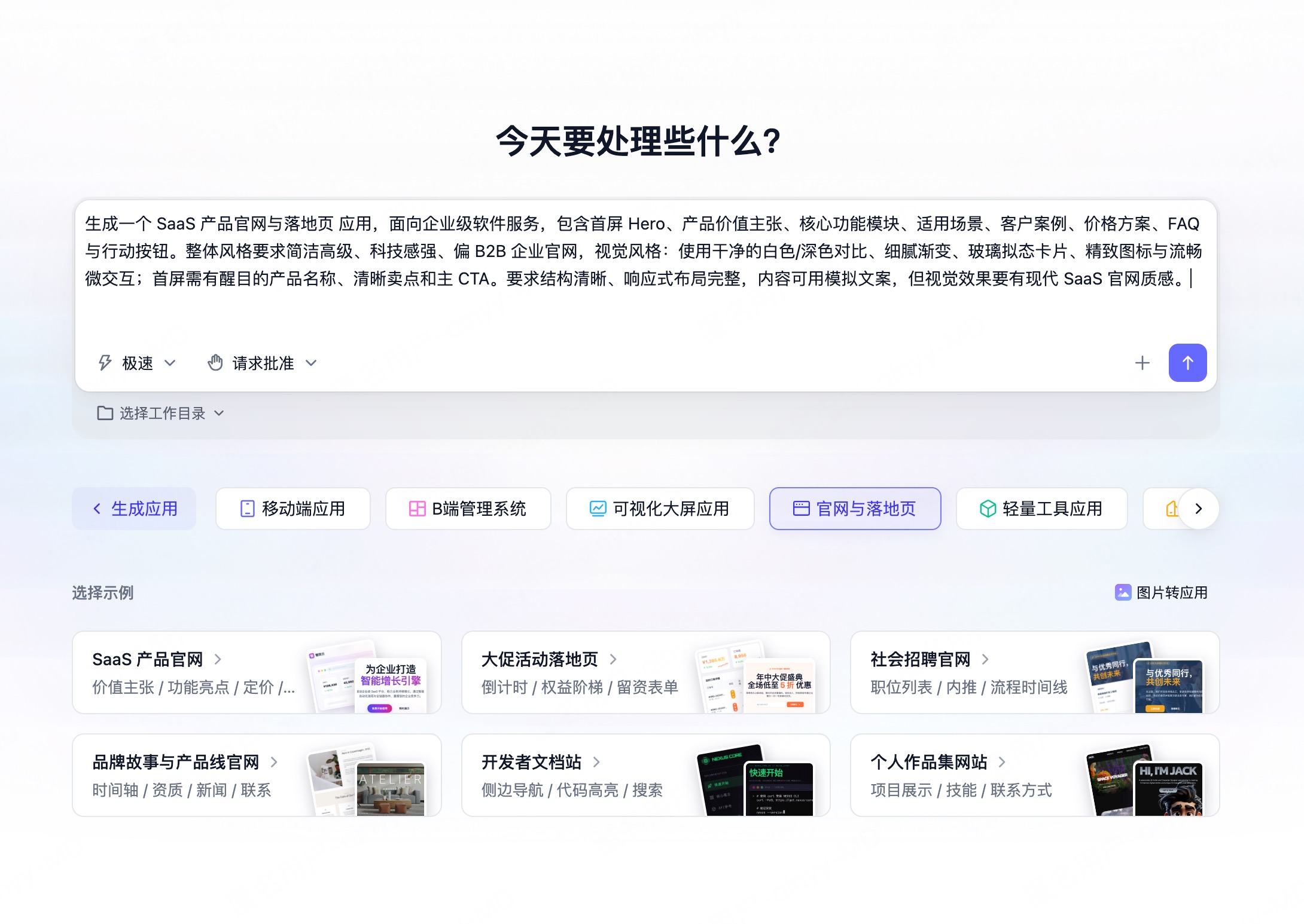 设计师该怎么选AI Agent？通用、产研、编程三类AI工作台对比（图ZMTU4OTMxNTI=） - 评测 - 站酷设计师墨刀modao原创素材 - 站酷ZCOOL