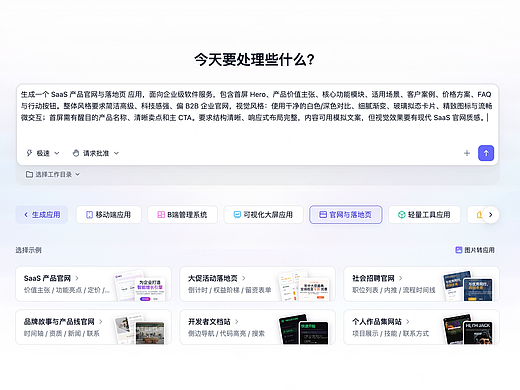 设计师该怎么选AI Agent?通用、产研、编程三类AI工作台对比