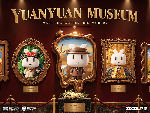 YUANYUAN MUSEUM｜让艺术重新流通