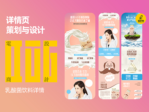 别只做美观图片！电商设计核心是卖点落地（个人主页-ZNzQxNTMzODA=） - 电商 - 站酷设计师VX_designdog原创素材 - 站酷ZCOOL