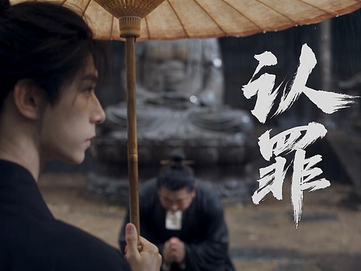 贫道只是路过打酱油丨原创悬疑短片【认罪】