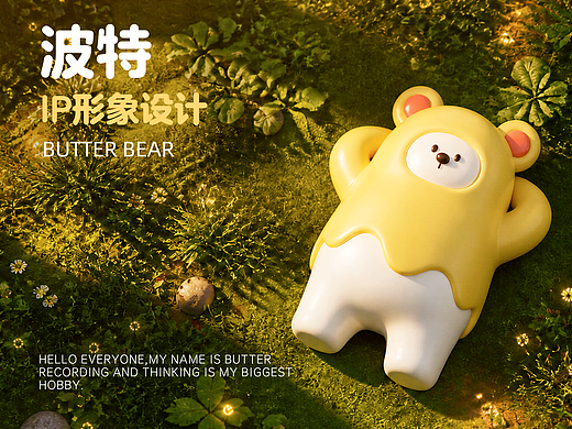波特Butter Bear-黄油相机衍生原创IP|品牌IP设计