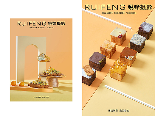 武汉产品摄影|电商摄影|烘焙品拍摄|面包拍摄|甜点拍摄
