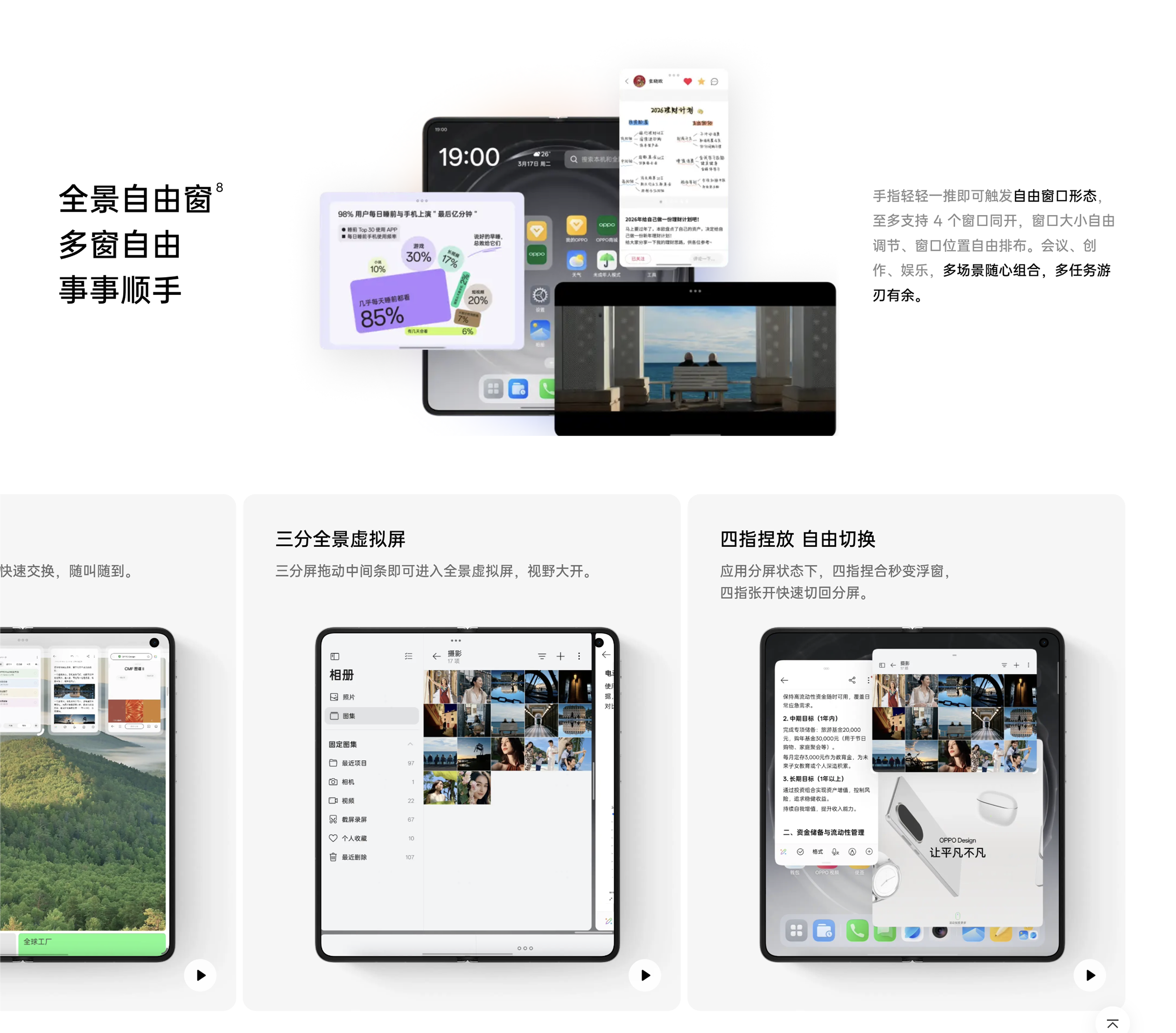 iPhone Duo 来了，UI 设计师的折叠屏适配思路（图ZMTU4OTYwMDA=） - 教程 - 站酷设计师酸梅干超人原创素材 - 站酷ZCOOL