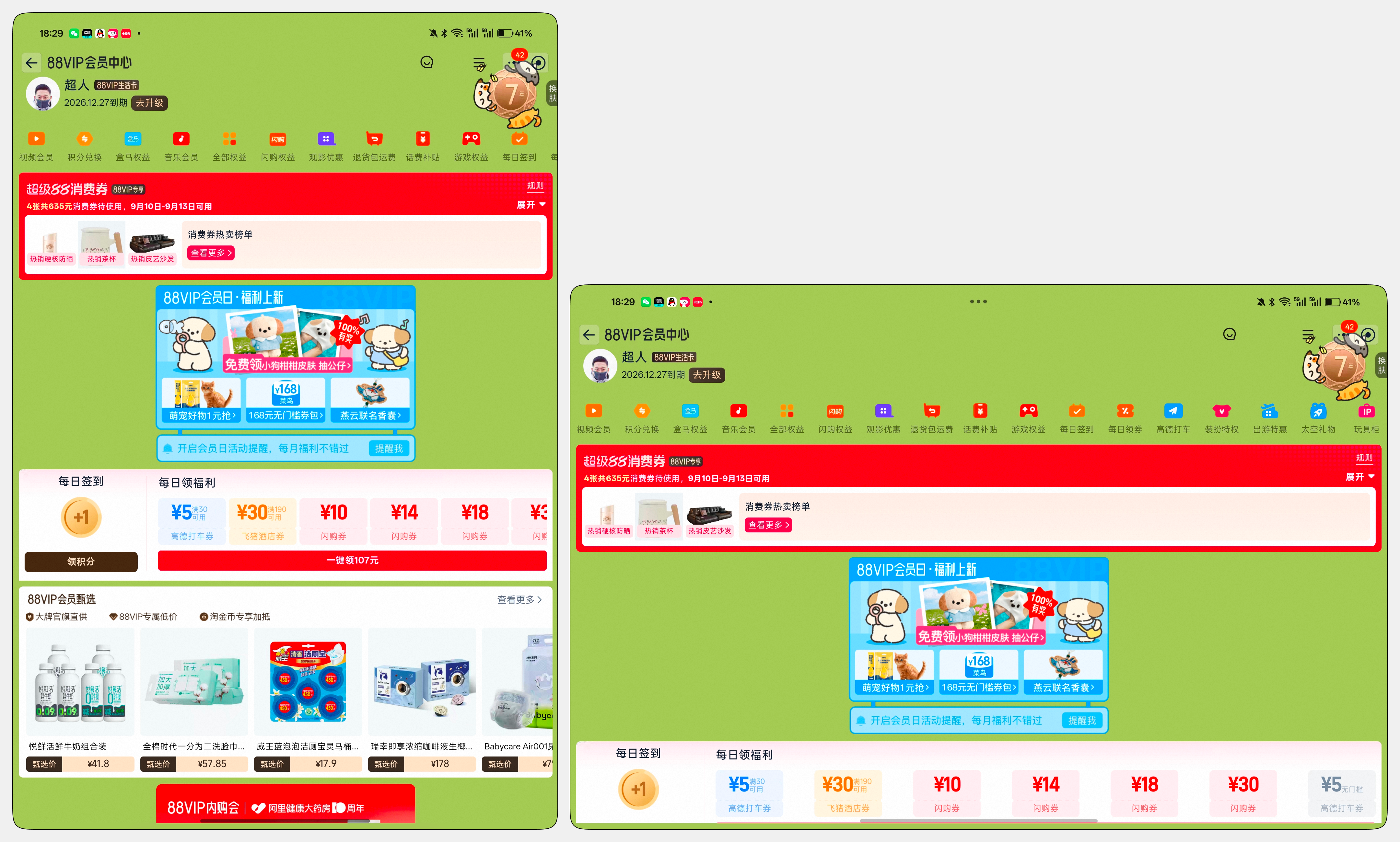iPhone Duo 来了，UI 设计师的折叠屏适配思路（图ZMTU4OTYwNDg=） - 教程 - 站酷设计师酸梅干超人原创素材 - 站酷ZCOOL