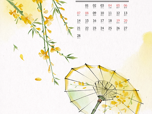 水墨风日历 | 把24节气画进日历里