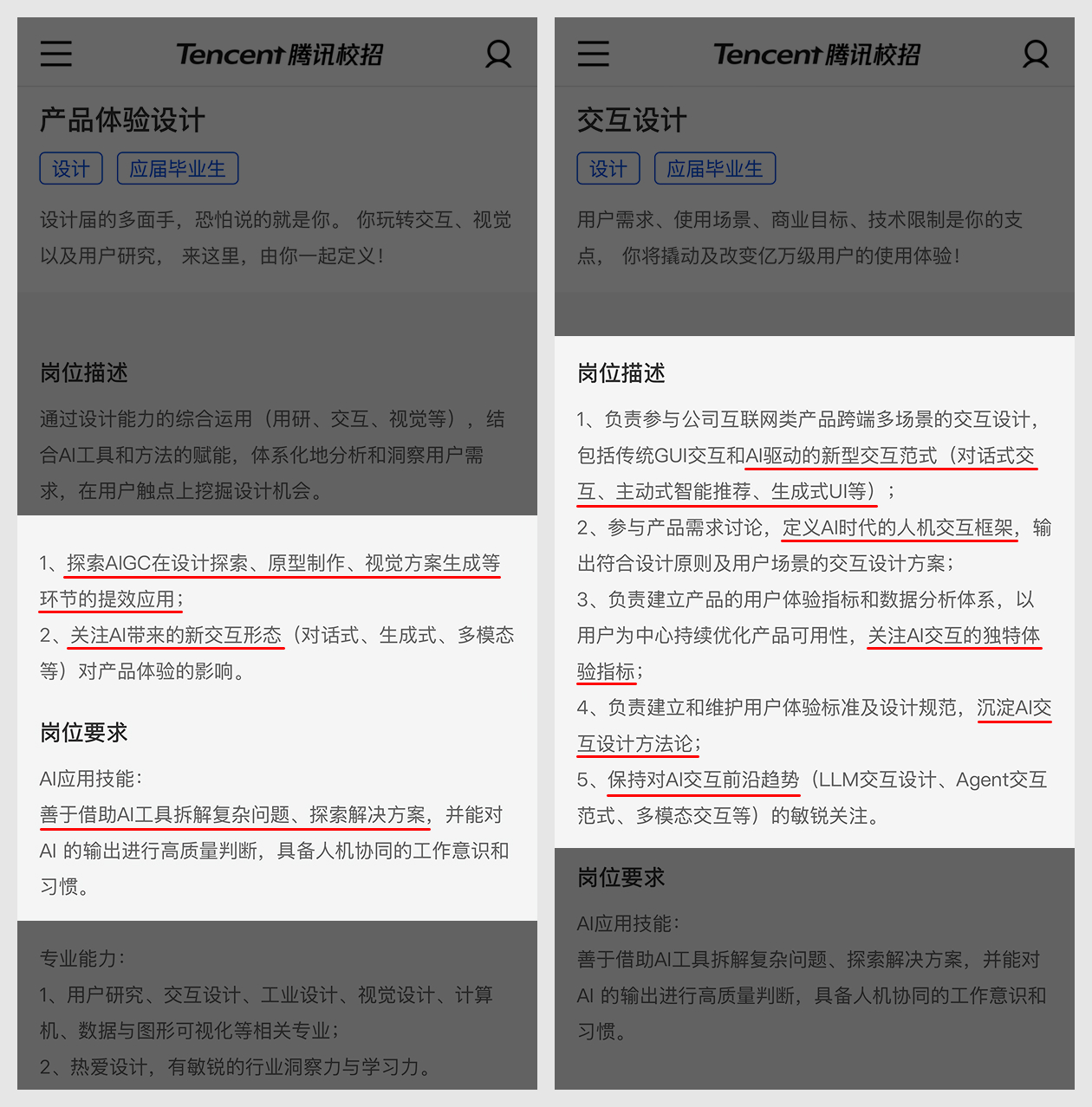 岗位要求Vibe Coding，真是让你编程么？（图ZMTU4OTYzNjA=） - 观点 - 站酷设计师酸梅干超人原创素材 - 站酷ZCOOL