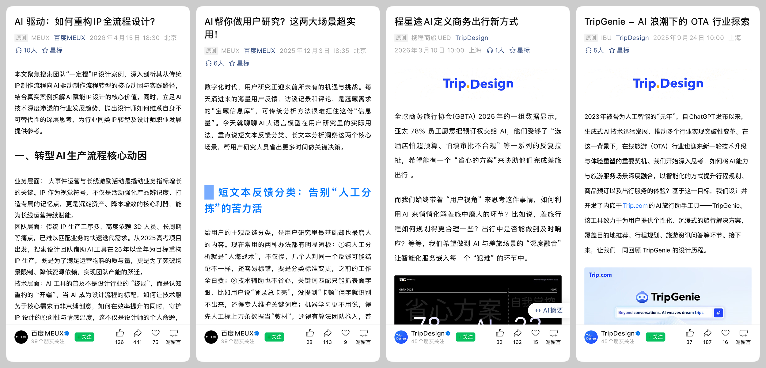 岗位要求Vibe Coding，真是让你编程么？（图ZMTU4OTYzNzI=） - 观点 - 站酷设计师酸梅干超人原创素材 - 站酷ZCOOL