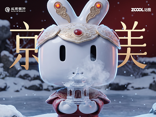 北京银行数字人民币-京美