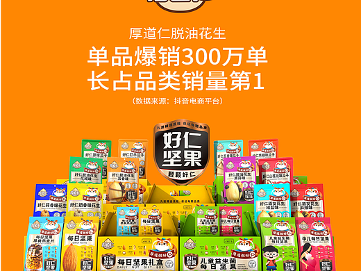 如何挑选专业靠谱的坚果品牌策划公司?坚果品牌怎么做