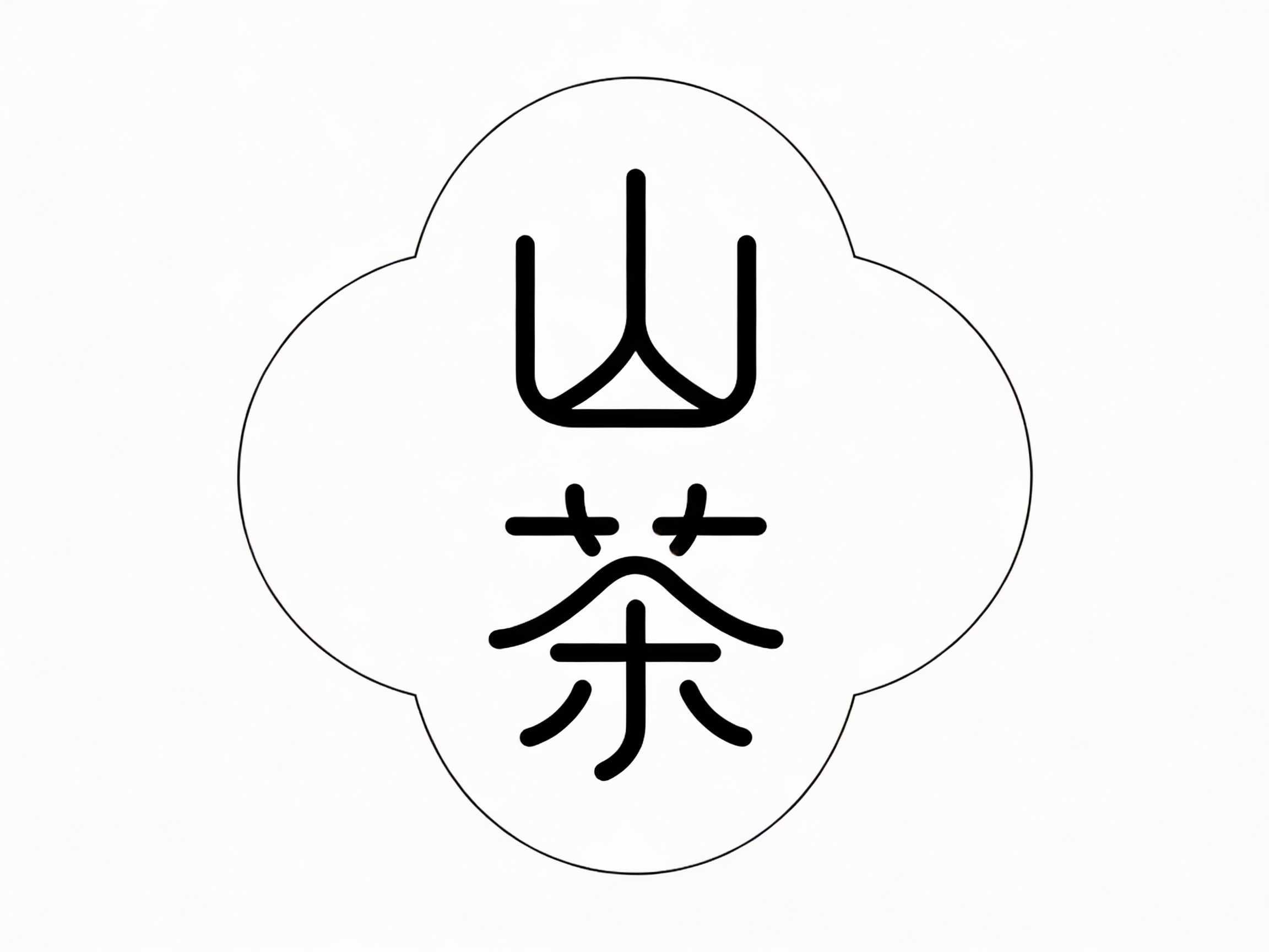 6款新中式AI字体，让国风设计告别"土味"标签（图ZMTU4OTczNTI=） - 教程 - 站酷设计师设计便利贴原创素材 - 站酷ZCOOL