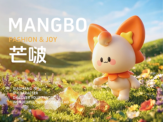 芒啵 MANGBO｜治愈系IP形象设计