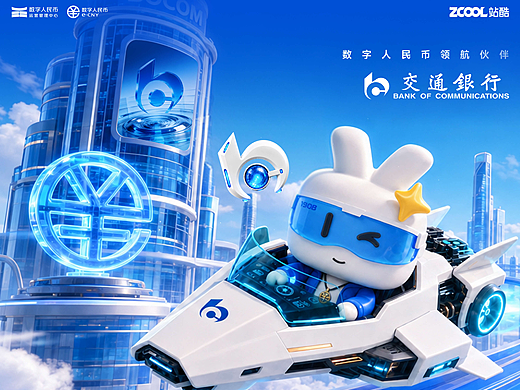交通圆行｜数启未来