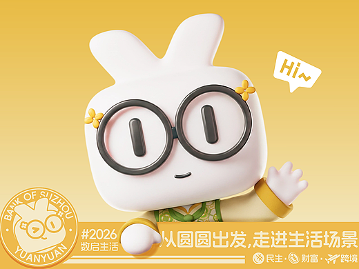 苏心相连 | 苏州银行专属IP设计