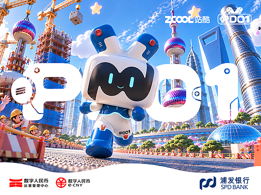 浦发银行专属圆圆——小P