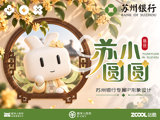 苏小圆圆|一位来自姑苏的大家闺秀