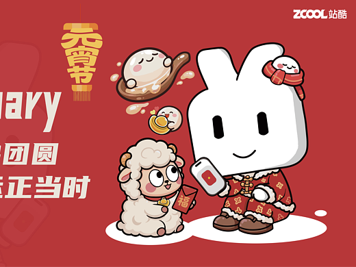 2027圆圆满满新春文创企划