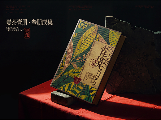 宋点青境|青境茶集-建瓯东峰地方茶包装设计