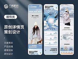 电商详情页