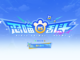 营销/运营设计