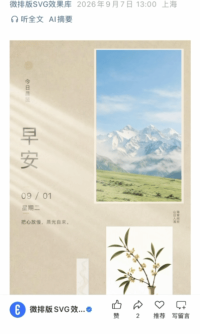 微排版SVG交互图文模板合集（第五十期）（图ZMTU4OTg4NTI=） - 资讯 - 站酷设计师HTML5创意营销原创素材 - 站酷ZCOOL