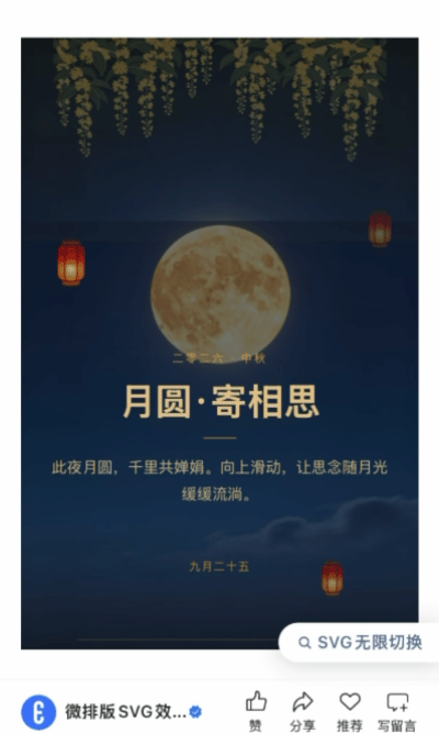 微排版SVG交互图文模板合集（第五十期）（图ZMTU4OTg4NTY=） - 资讯 - 站酷设计师HTML5创意营销原创素材 - 站酷ZCOOL