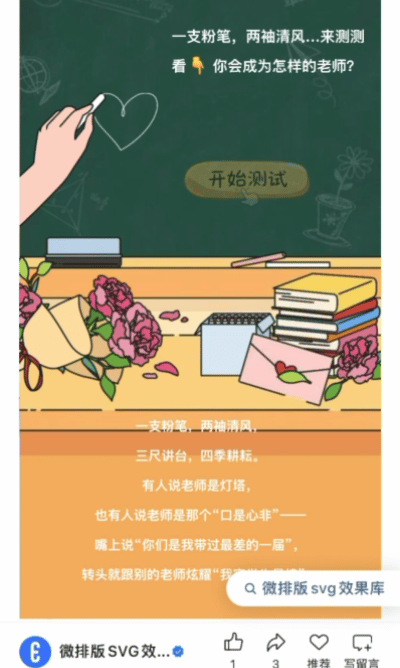 微排版SVG交互图文模板合集（第五十期）（图ZMTU4OTg4NjA=） - 资讯 - 站酷设计师HTML5创意营销原创素材 - 站酷ZCOOL