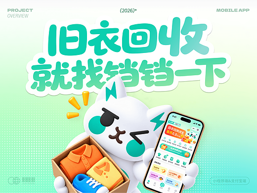 「铛铛一下」回收小程序