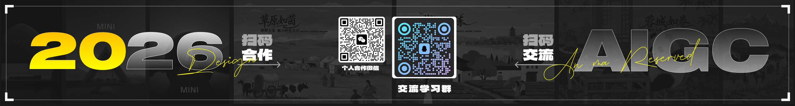 黯马的个人主页（封面预览） - 主页封面设置 - 站酷设计师黯马原创素材 - 站酷ZCOOL
