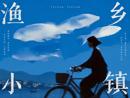 《海风里的乡村闲纪》