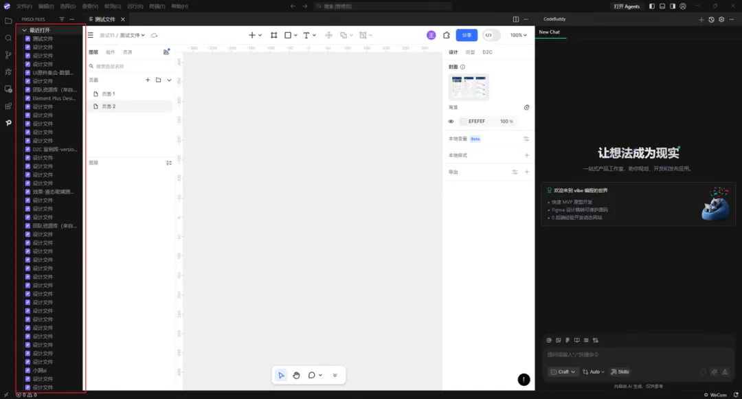 WorkBuddy 能做 UI 设计吗？AI Skill从一句需求到可编辑设计稿（图ZMTU5MDA2MTY=） - 教程 - 站酷设计师设计师皮卡原创素材 - 站酷ZCOOL