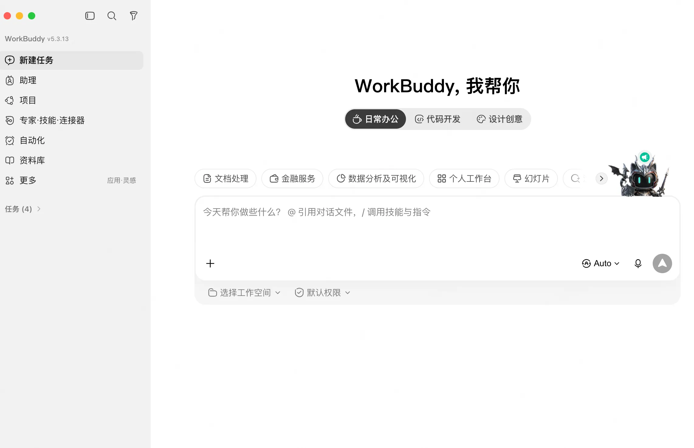 WorkBuddy 能做 UI 设计吗？AI Skill从一句需求到可编辑设计稿（图ZMTU5MDA2MjA=） - 教程 - 站酷设计师设计师皮卡原创素材 - 站酷ZCOOL
